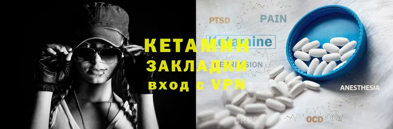 Кетамин ketamine  Павловский Посад 